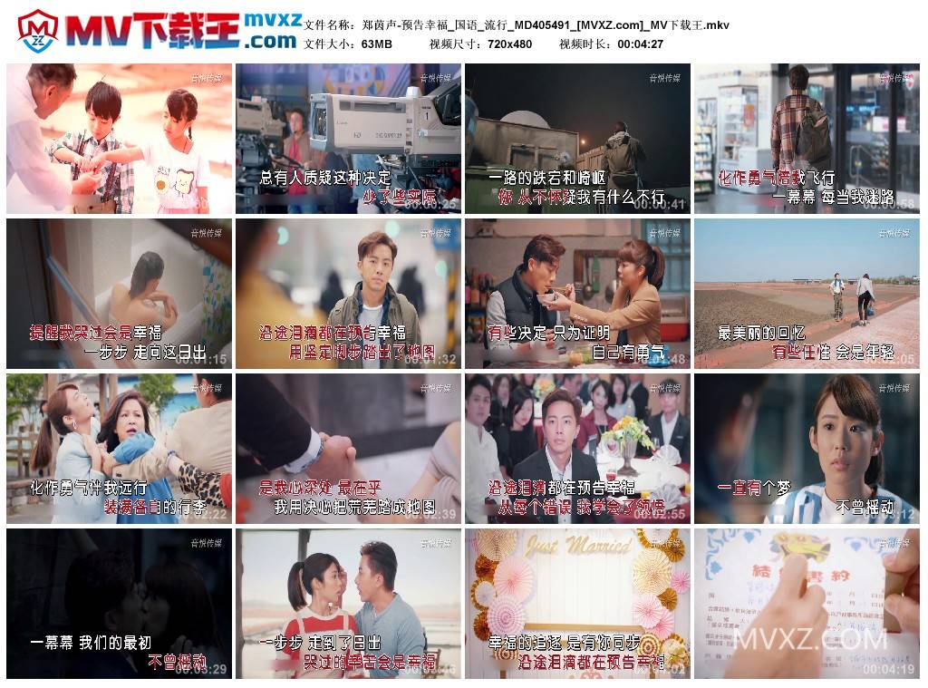 郑茵声-预告幸福_国语_流行_MD405491